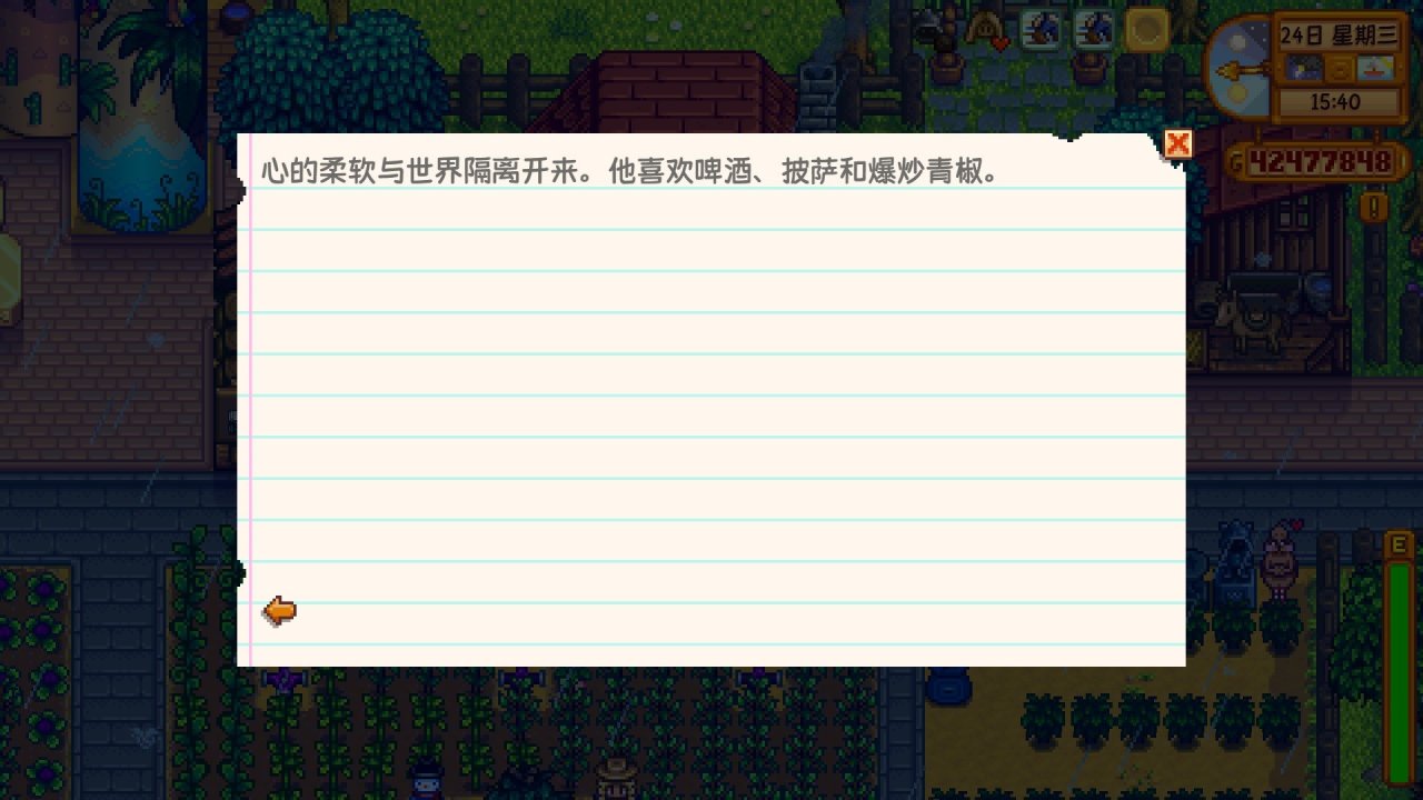 《星露谷物语》秘密纸条全讲解!让秘密纸条不再秘密! 18%title%