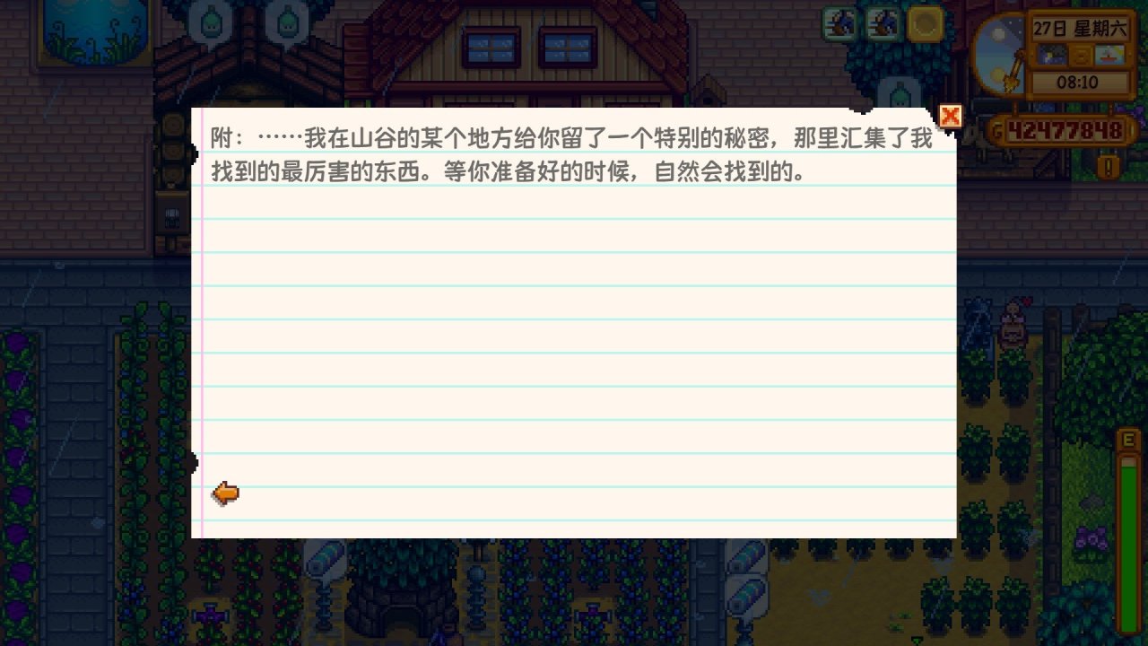 《星露谷物语》秘密纸条全讲解!让秘密纸条不再秘密! 83%title%