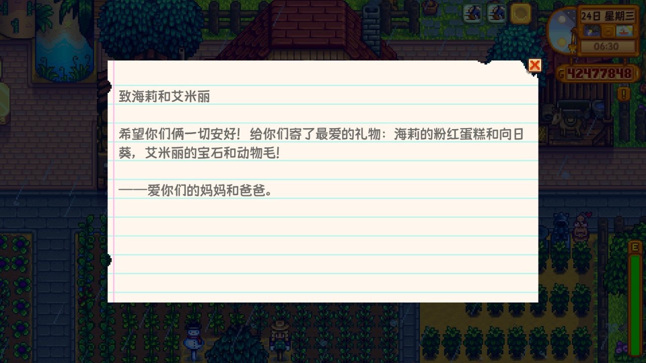 《星露谷物语》秘密纸条全讲解!让秘密纸条不再秘密! 20%title%