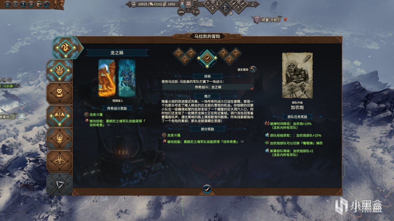 【球盟会】全面战争战锤3腐坏王座dlc简评（附5.0更新日志）