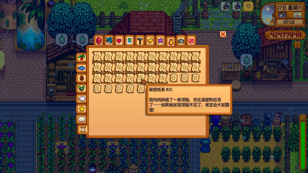 《星露谷物语》秘密纸条全讲解!让秘密纸条不再秘密! 76%title%