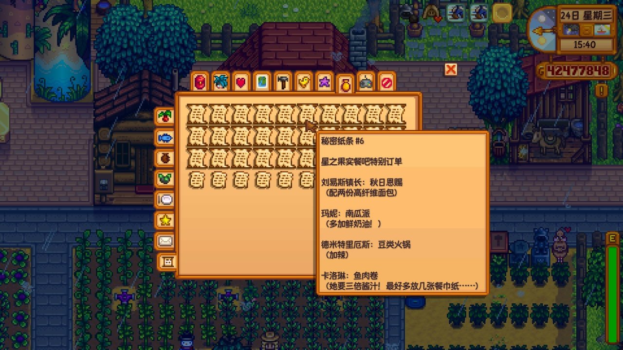 《星露谷物语》秘密纸条全讲解!让秘密纸条不再秘密! 13%title%