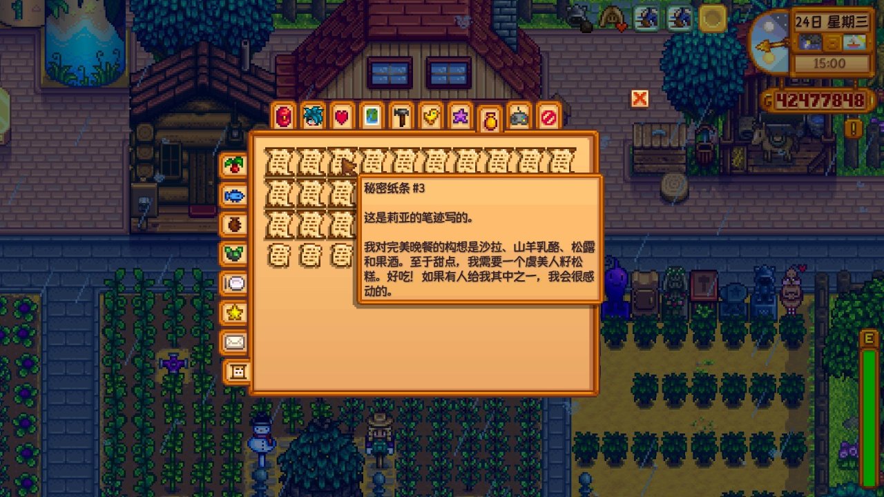 《星露谷物语》秘密纸条全讲解!让秘密纸条不再秘密! 7%title%
