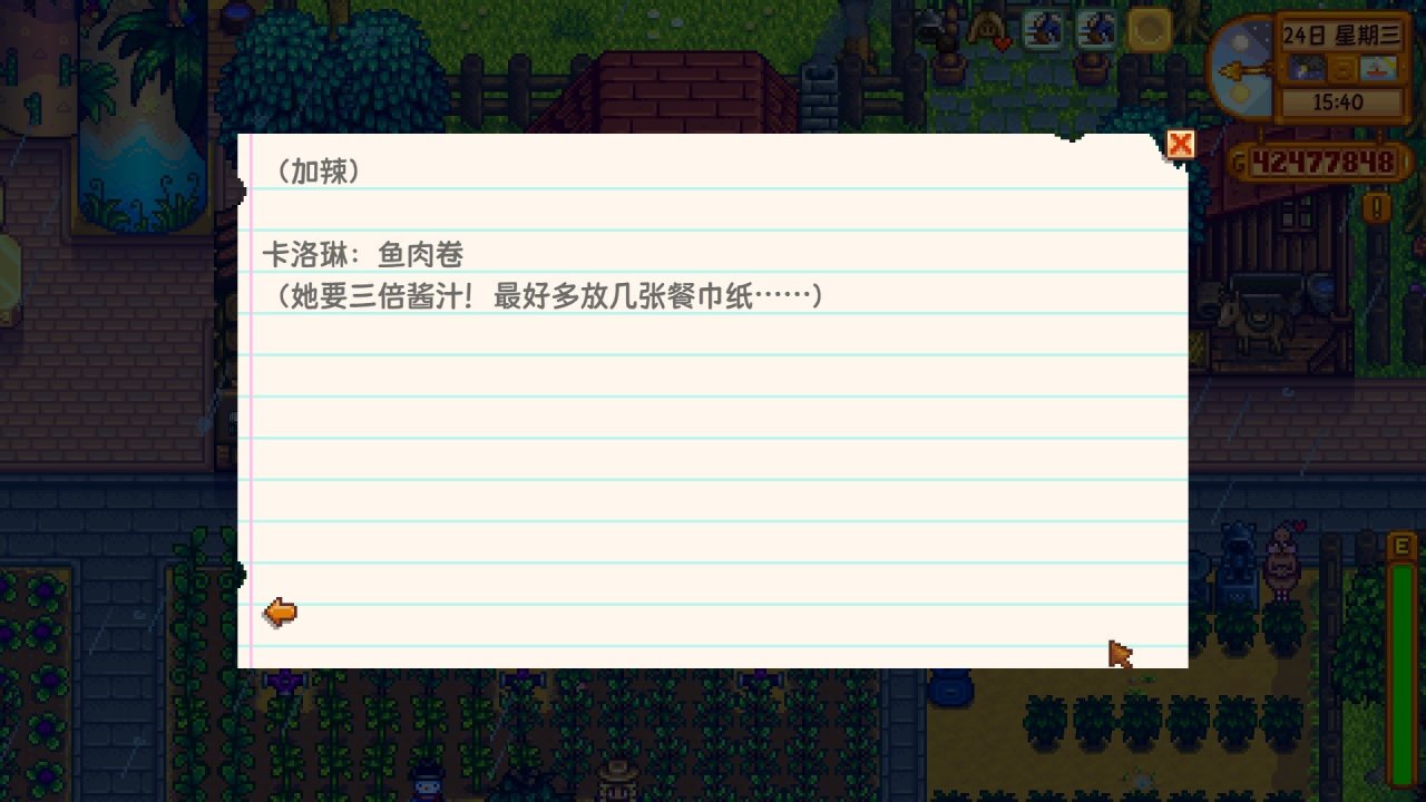 《星露谷物语》秘密纸条全讲解!让秘密纸条不再秘密! 15%title%