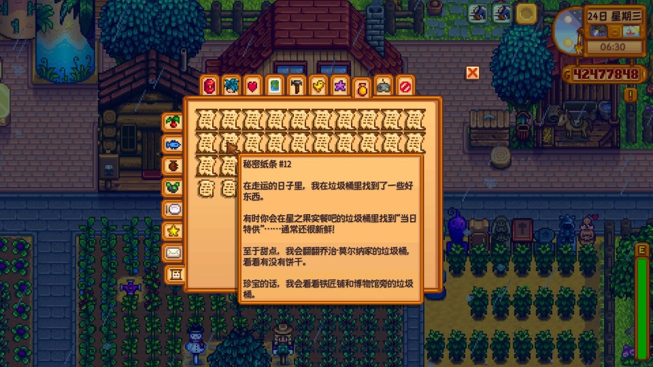 《星露谷物语》秘密纸条全讲解!让秘密纸条不再秘密! 27%title%