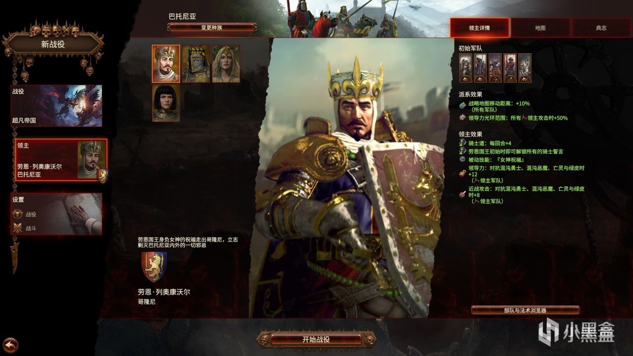 【球盟会】全面战争战锤3腐坏王座dlc简评（附5.0更新日志）