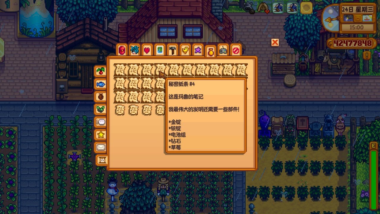 《星露谷物语》秘密纸条全讲解!让秘密纸条不再秘密! 9%title%