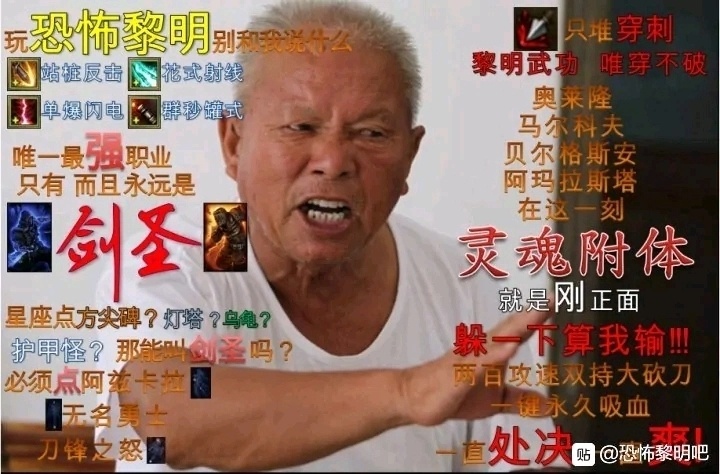 (三)萌新入坑恐怖黎明的正確姿勢之職業篇-第1張