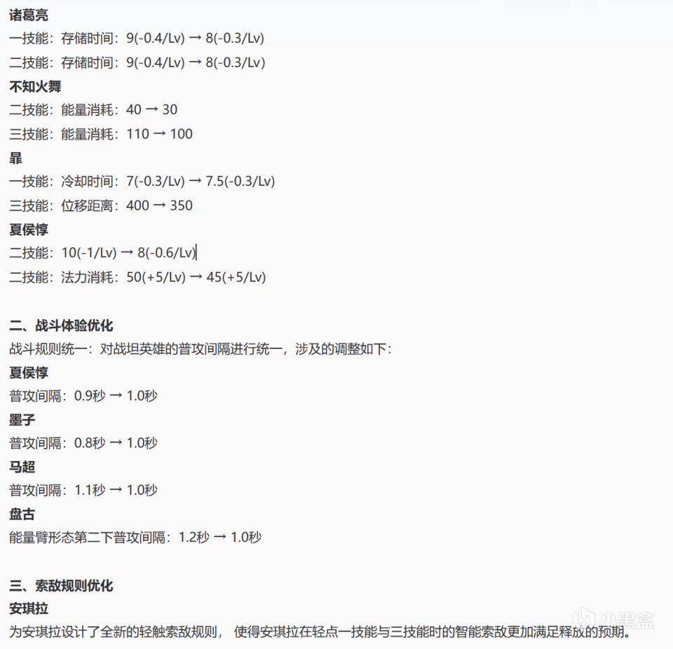 簡單的調整讓甄姬玩家膽寒，暃的削弱有點狠-第1張