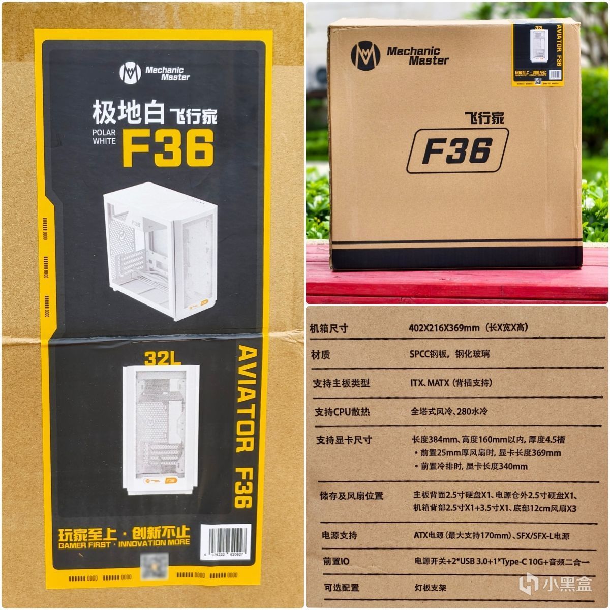 短風道電源上置MATX機箱！機械大師飛行家F36側透玻璃機箱體驗-第0張