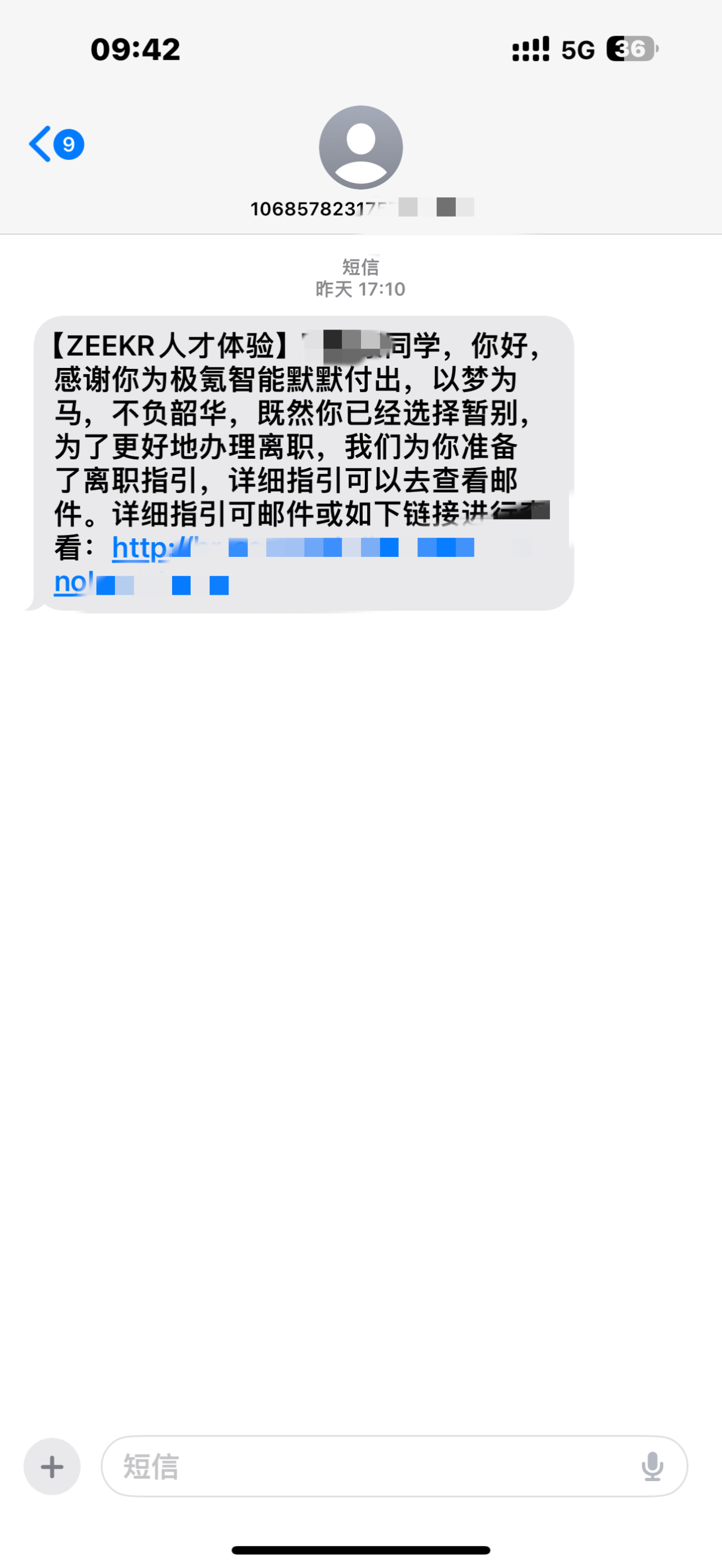 热门买了极氪以后，我从极氪离职了-第1张