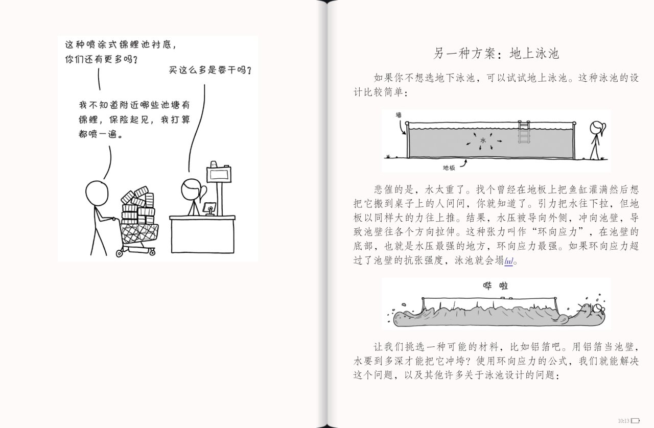 應該沒人在意我用核彈做開瓶器吧？-第1張