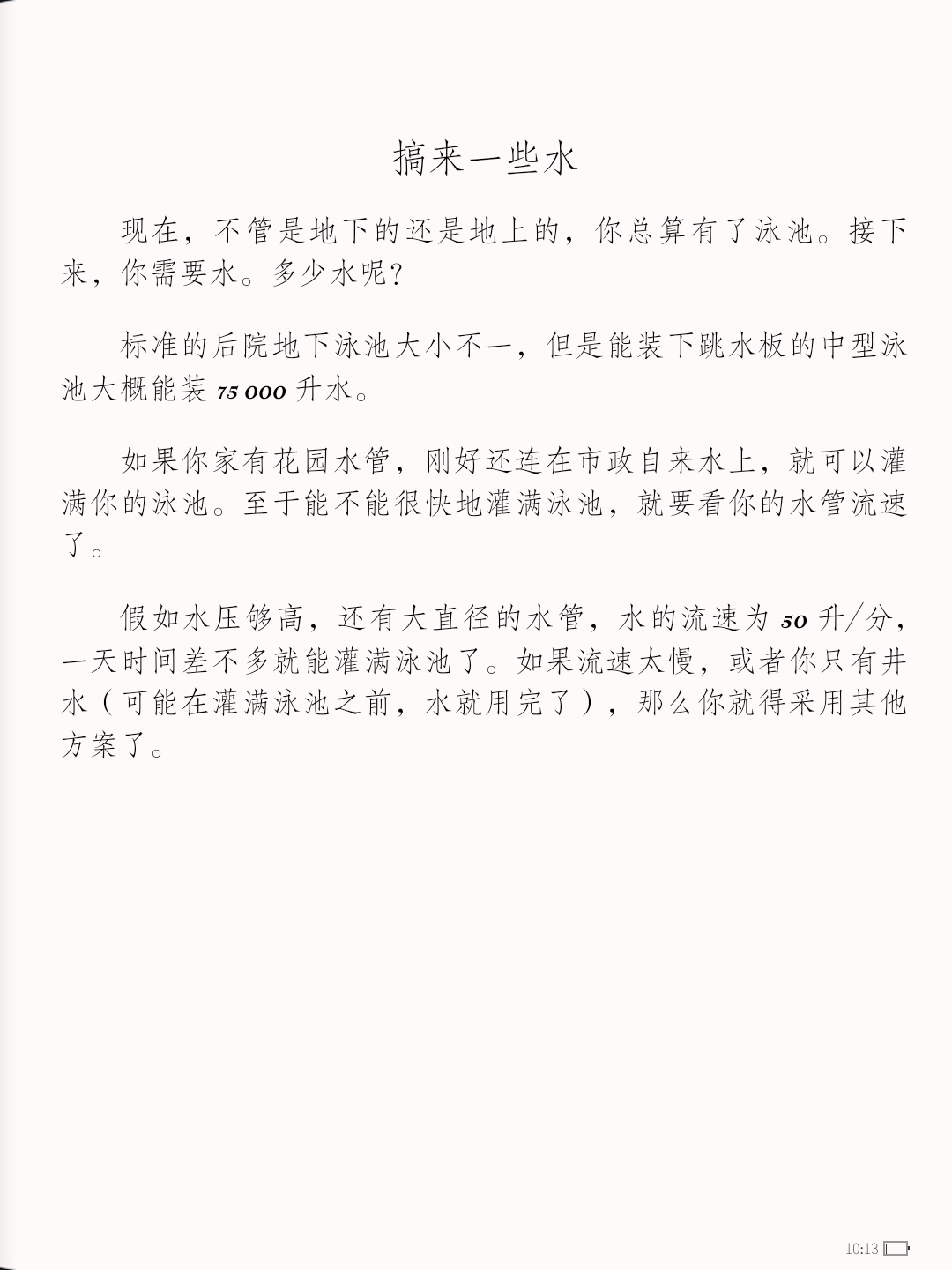 應該沒人在意我用核彈做開瓶器吧？-第2張