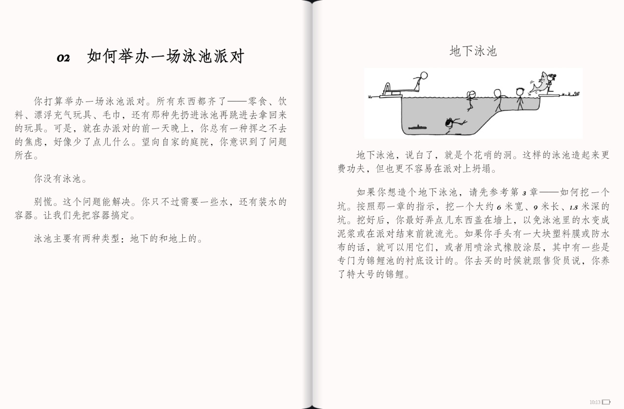 應該沒人在意我用核彈做開瓶器吧？