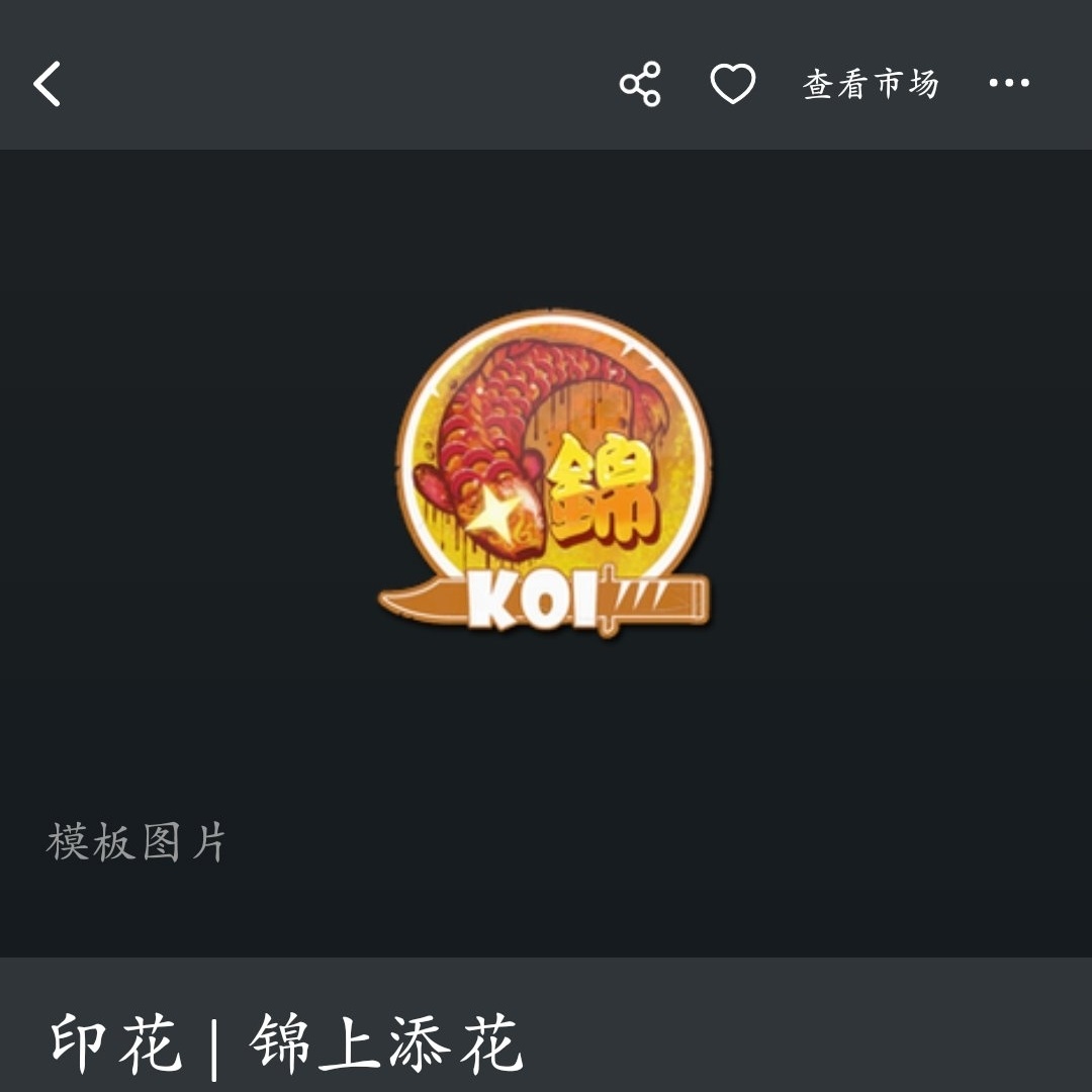 LS..CS2 印花搭配：模擬國旗-第2張