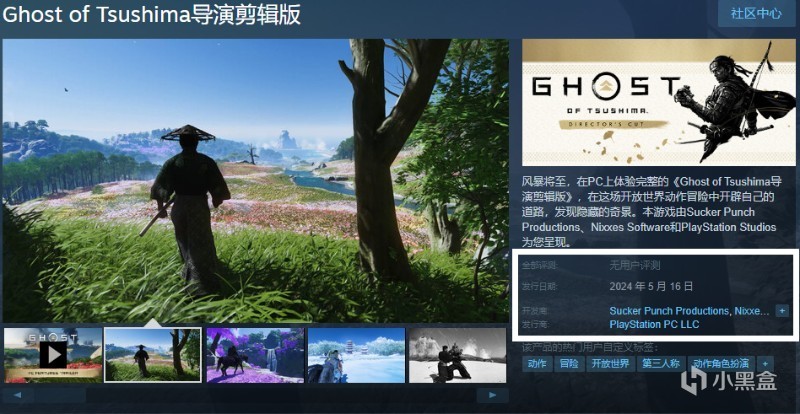 热门《对马岛之魂导剪版》Steam平台180个国家被禁售，索尼迷之再操作-第2张