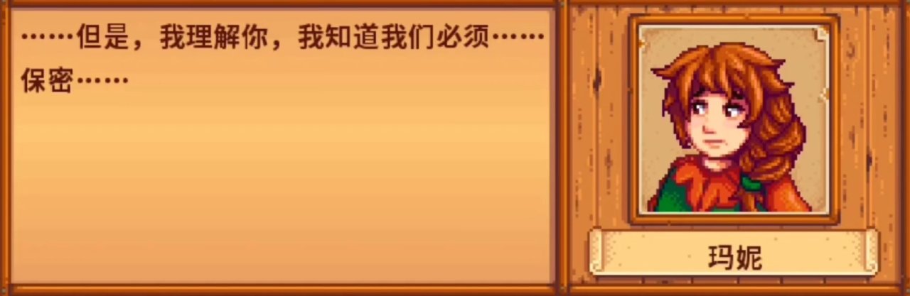 《星露谷物语》关于镇长刘易斯的所有彩蛋与剧情细节!