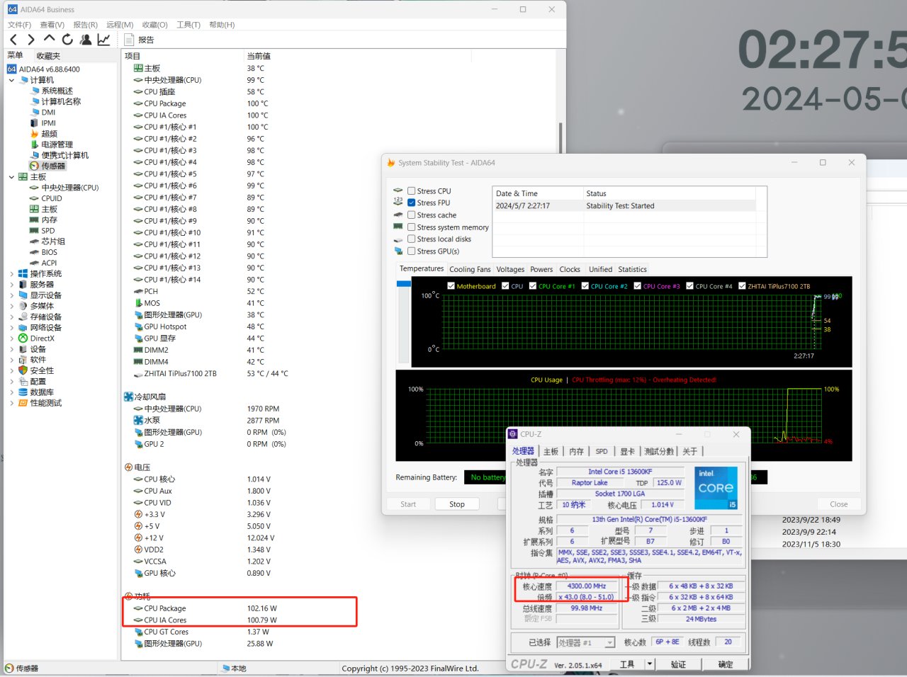 水冷故障排查过程分享（13、14代cpu、b板降温）-第1张