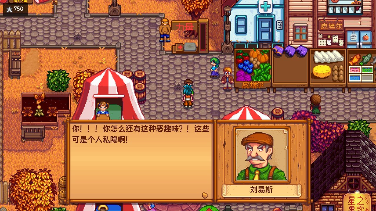 《星露谷物语》关于镇长刘易斯的所有彩蛋与剧情细节!