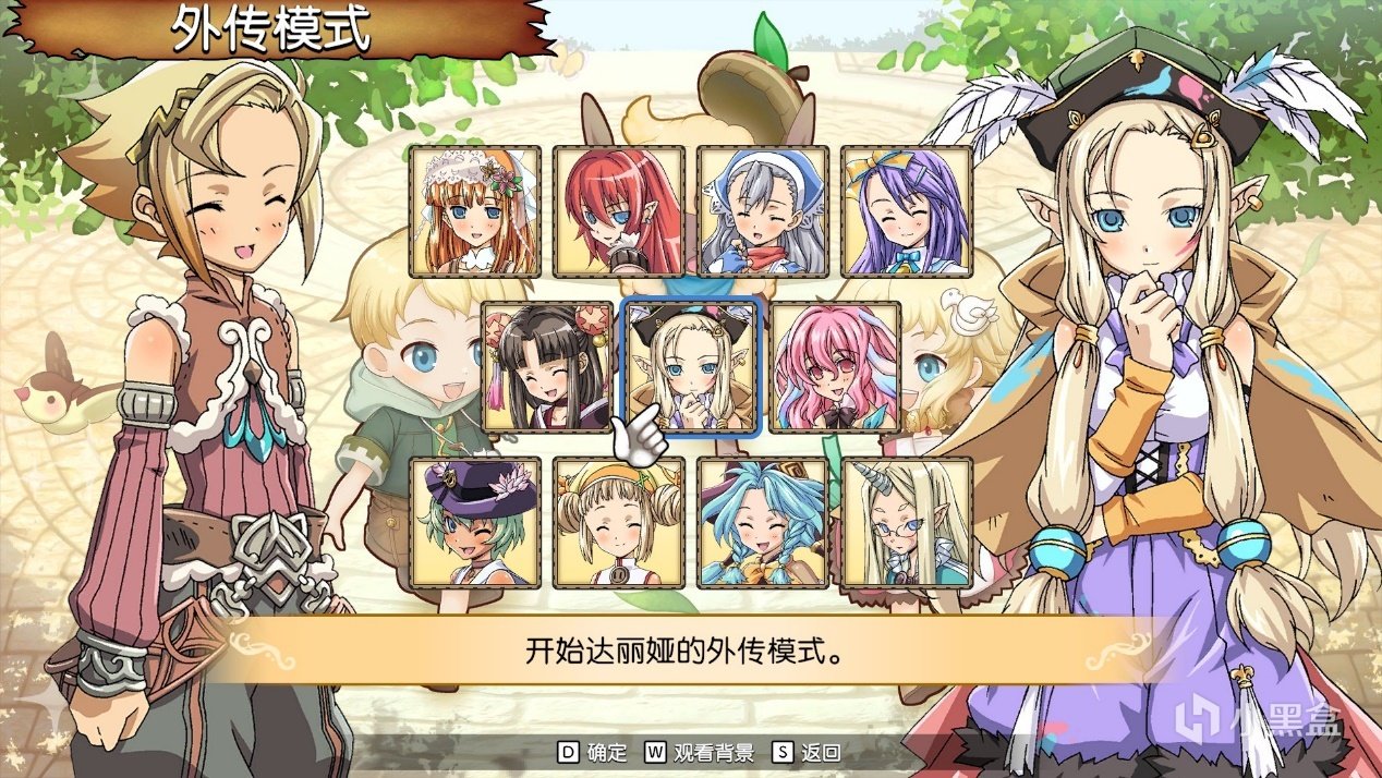 什么！？这款游戏（符文工房）可以娶十一个老婆！？