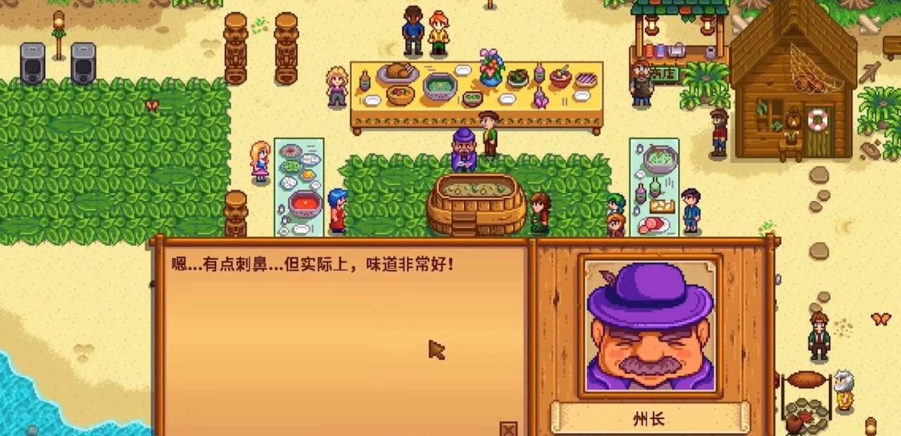 《星露谷物语》关于镇长刘易斯的所有彩蛋与剧情细节!