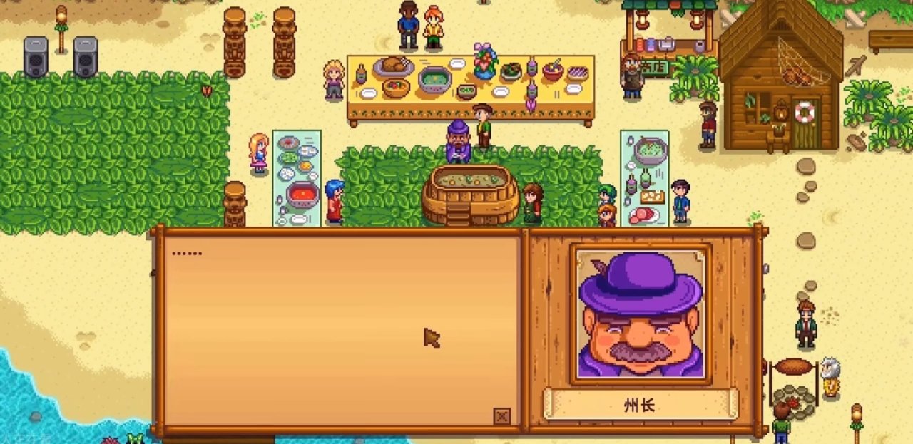 《星露谷物语》关于镇长刘易斯的所有彩蛋与剧情细节!