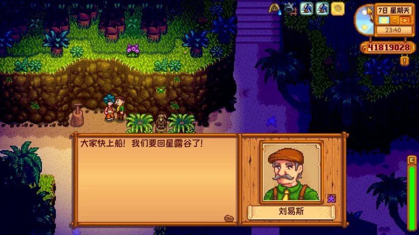 《星露谷物语》关于镇长刘易斯的所有彩蛋与剧情细节!