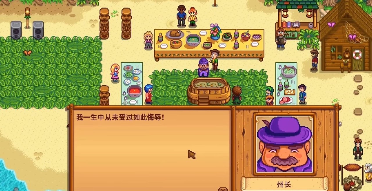 《星露谷物语》关于镇长刘易斯的所有彩蛋与剧情细节!