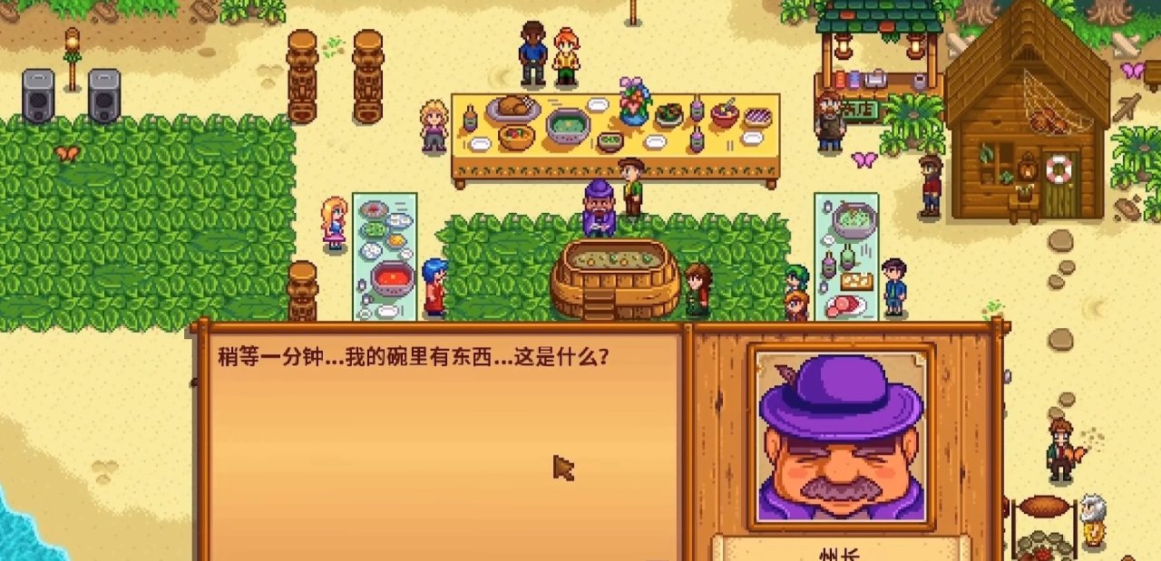 《星露谷物语》关于镇长刘易斯的所有彩蛋与剧情细节!