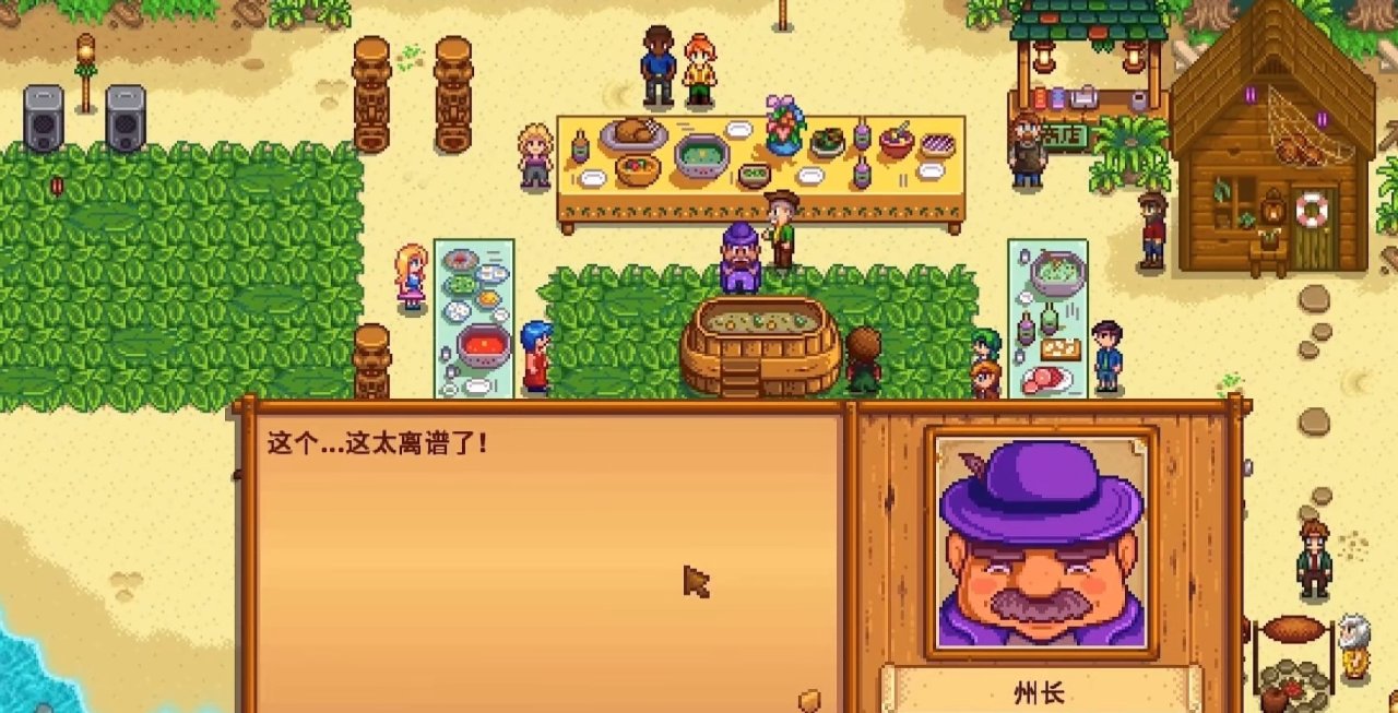 《星露谷物语》关于镇长刘易斯的所有彩蛋与剧情细节!