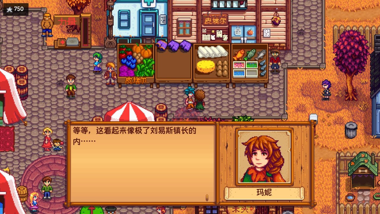 《星露谷物语》关于镇长刘易斯的所有彩蛋与剧情细节!