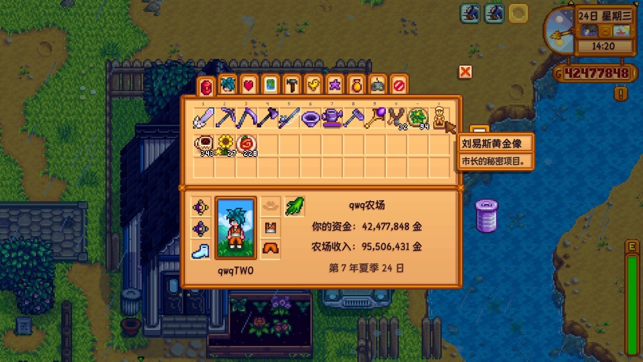 《星露谷物语》关于镇长刘易斯的所有彩蛋与剧情细节!