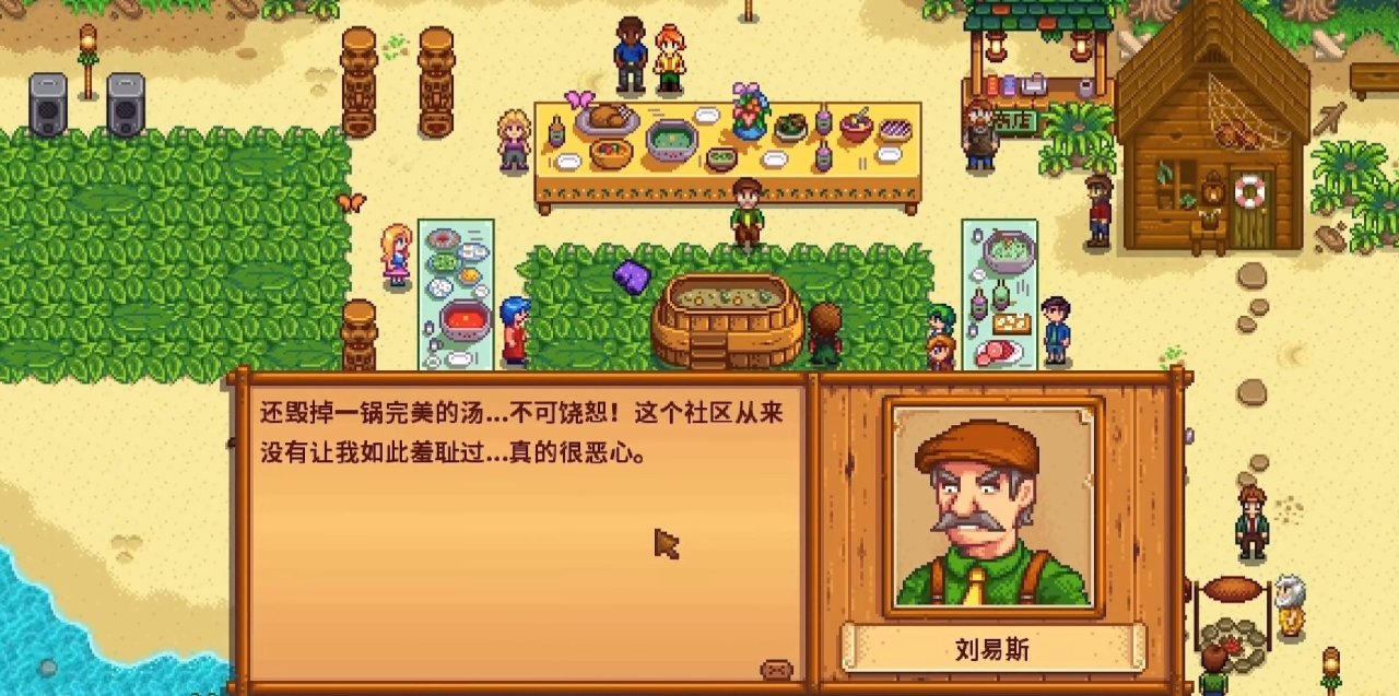 《星露谷物语》关于镇长刘易斯的所有彩蛋与剧情细节!