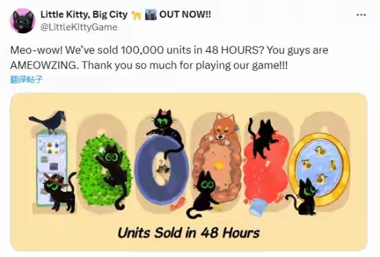《小猫咪大城市》48小时售出10万份：Steam好评如潮-第0张