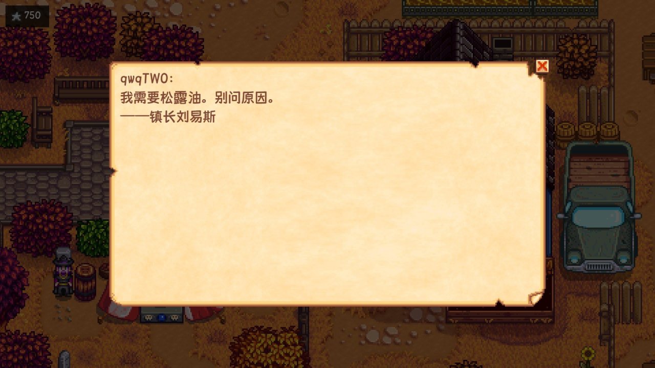 《星露谷物语》关于镇长刘易斯的所有彩蛋与剧情细节!