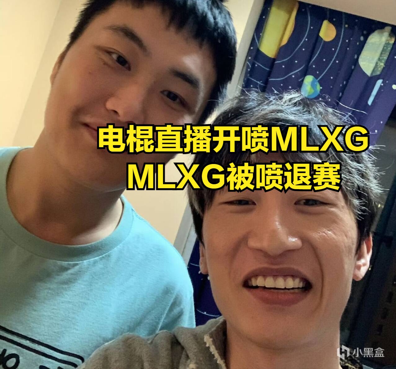 老头杯首支宣布解散的战队诞生？MLXG被骂退赛，电棍直播被永封？-第2张