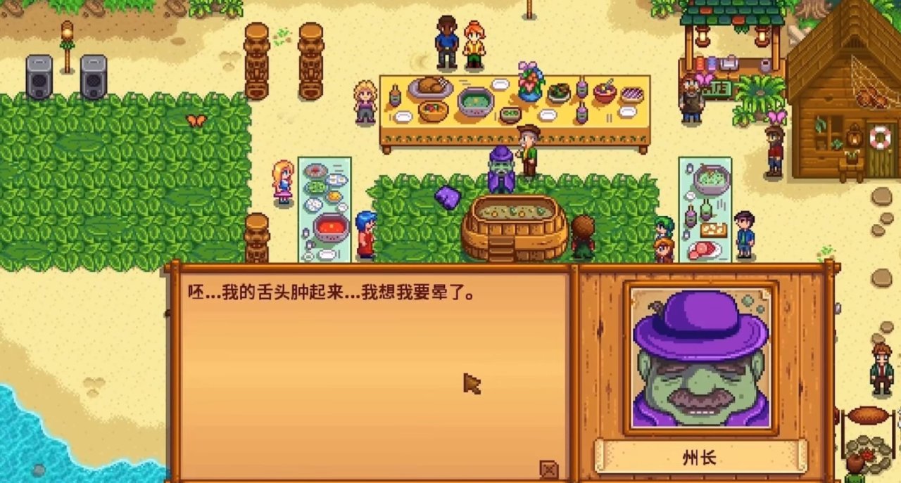 《星露谷物语》关于镇长刘易斯的所有彩蛋与剧情细节!