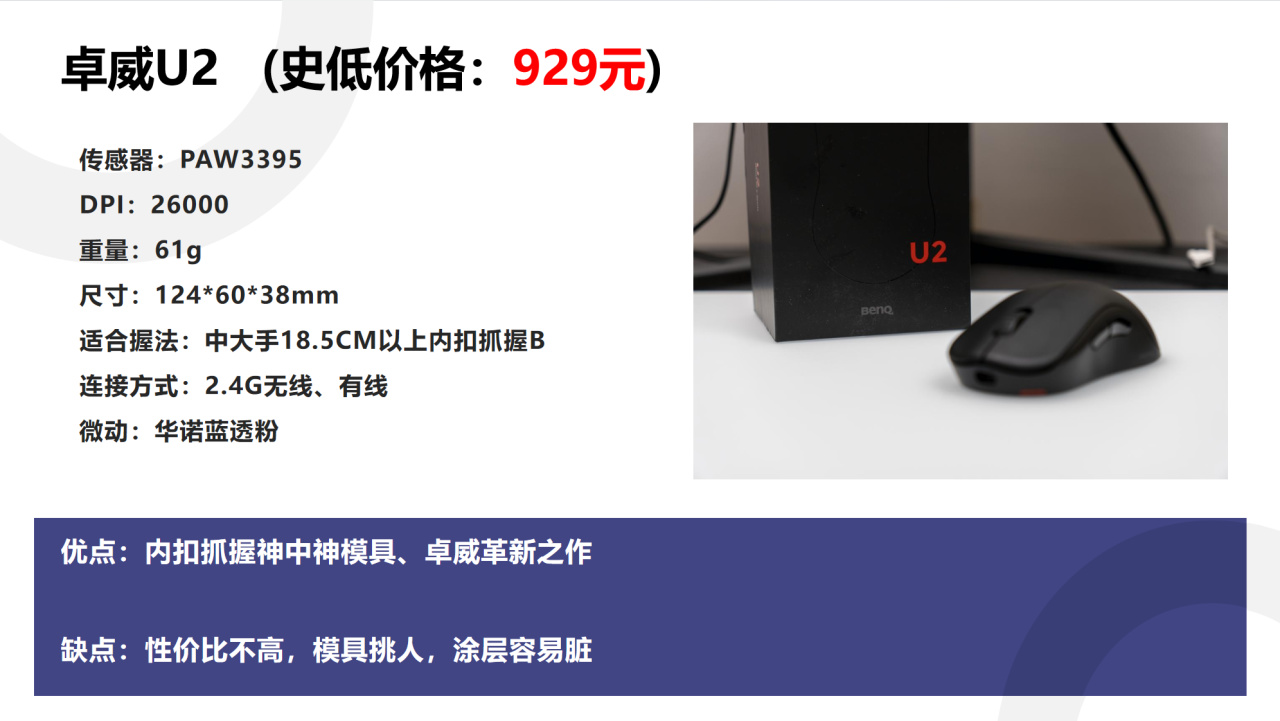 【球盟会】618高性价比鼠标推荐，年中大促给自己换个好装备吧！