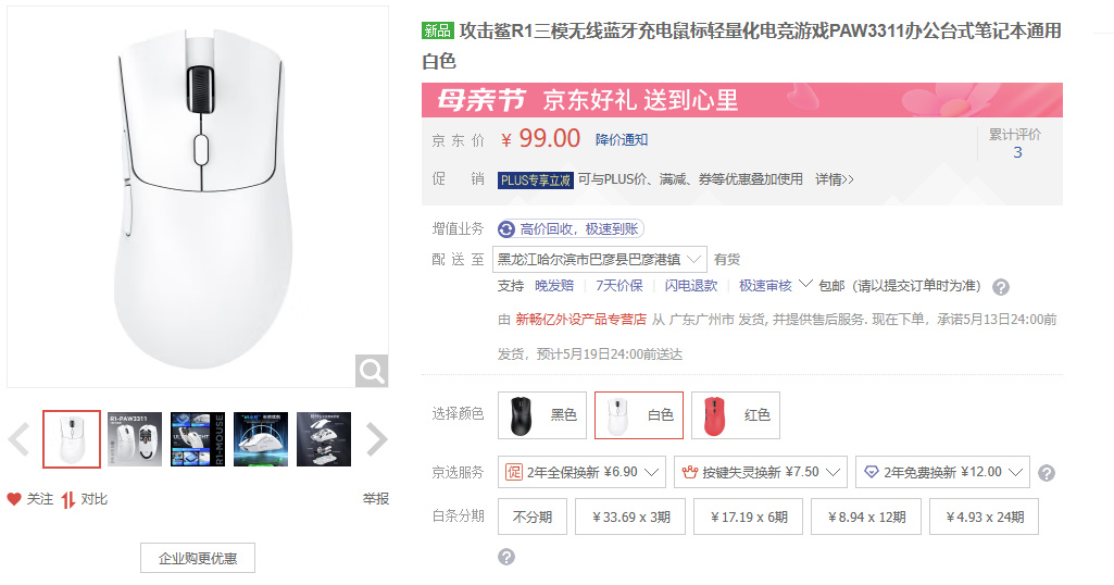 【球盟会】618高性价比鼠标推荐，年中大促给自己换个好装备吧！