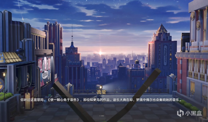 【球盟会】星铁知更鸟专辑《空气蛹》为什么人气爆表？与剧情互相成就是关键