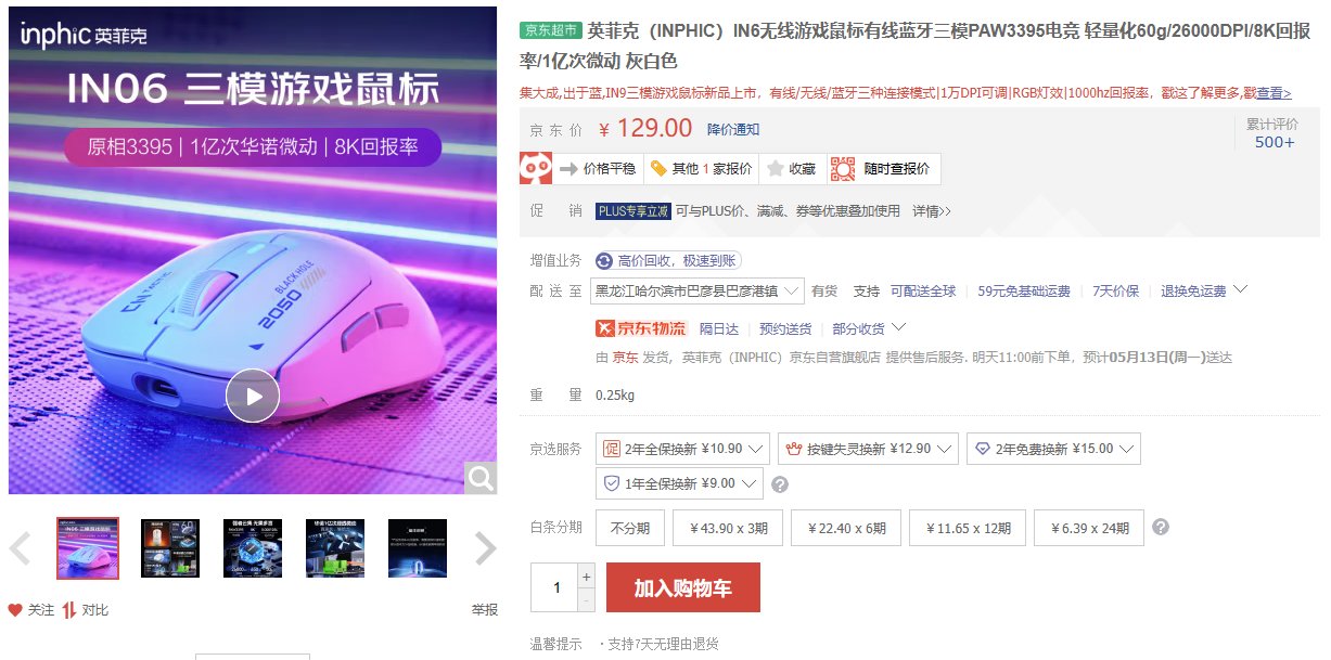 【球盟会】618高性价比鼠标推荐，年中大促给自己换个好装备吧！