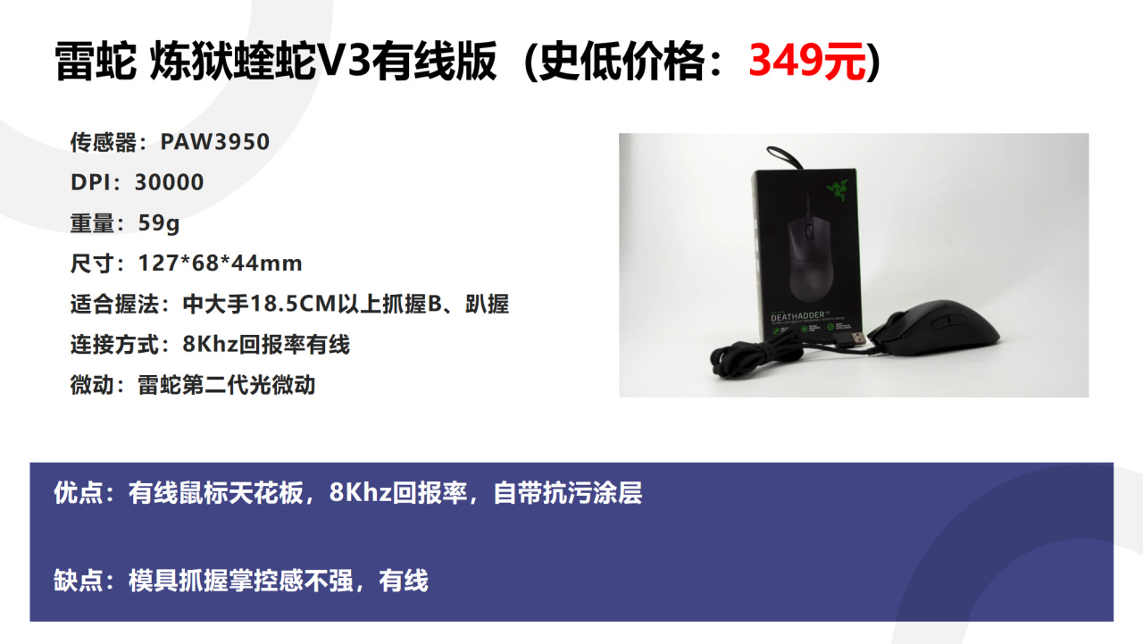 【球盟会】618高性价比鼠标推荐，年中大促给自己换个好装备吧！