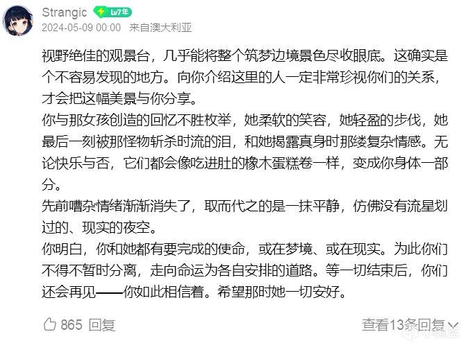 【球盟会】星铁知更鸟专辑《空气蛹》为什么人气爆表？与剧情互相成就是关键