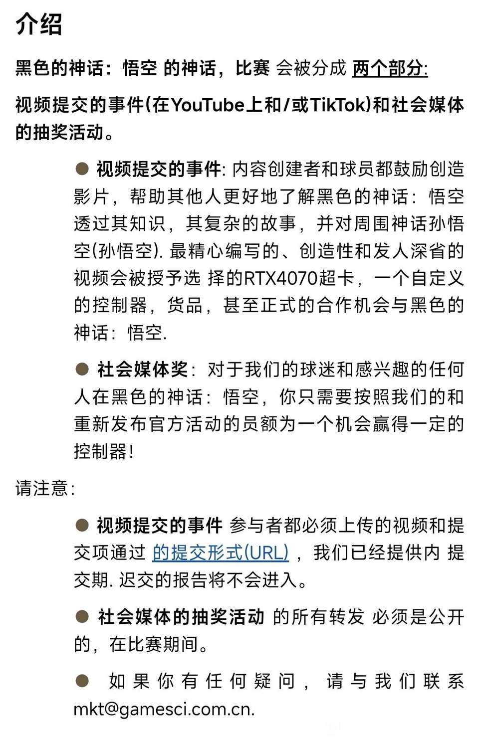 投票黑神话悟空开始在推特举办比赛，海外宣发开始？-第2张