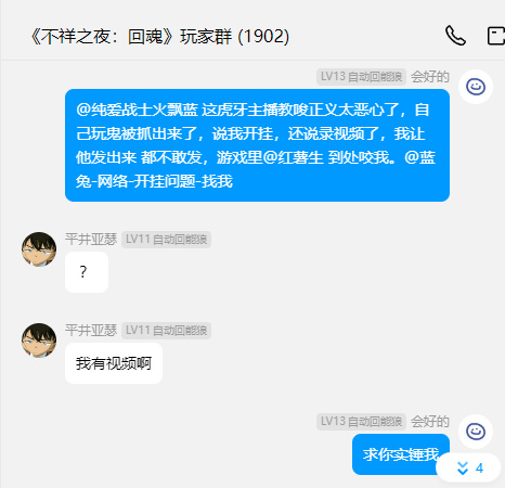 某牙主播输了游戏公然污蔑，辱骂，官方不作为！-第1张