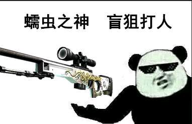 【球盟会】带你盘点一些拥有骚话的枪械皮肤。