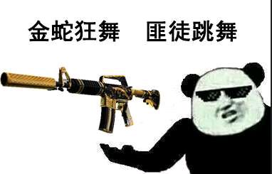 【球盟会】带你盘点一些拥有骚话的枪械皮肤。