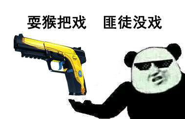 【球盟会】带你盘点一些拥有骚话的枪械皮肤。