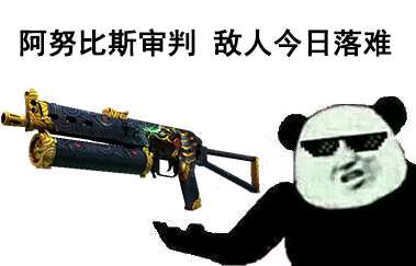 【球盟会】带你盘点一些拥有骚话的枪械皮肤。