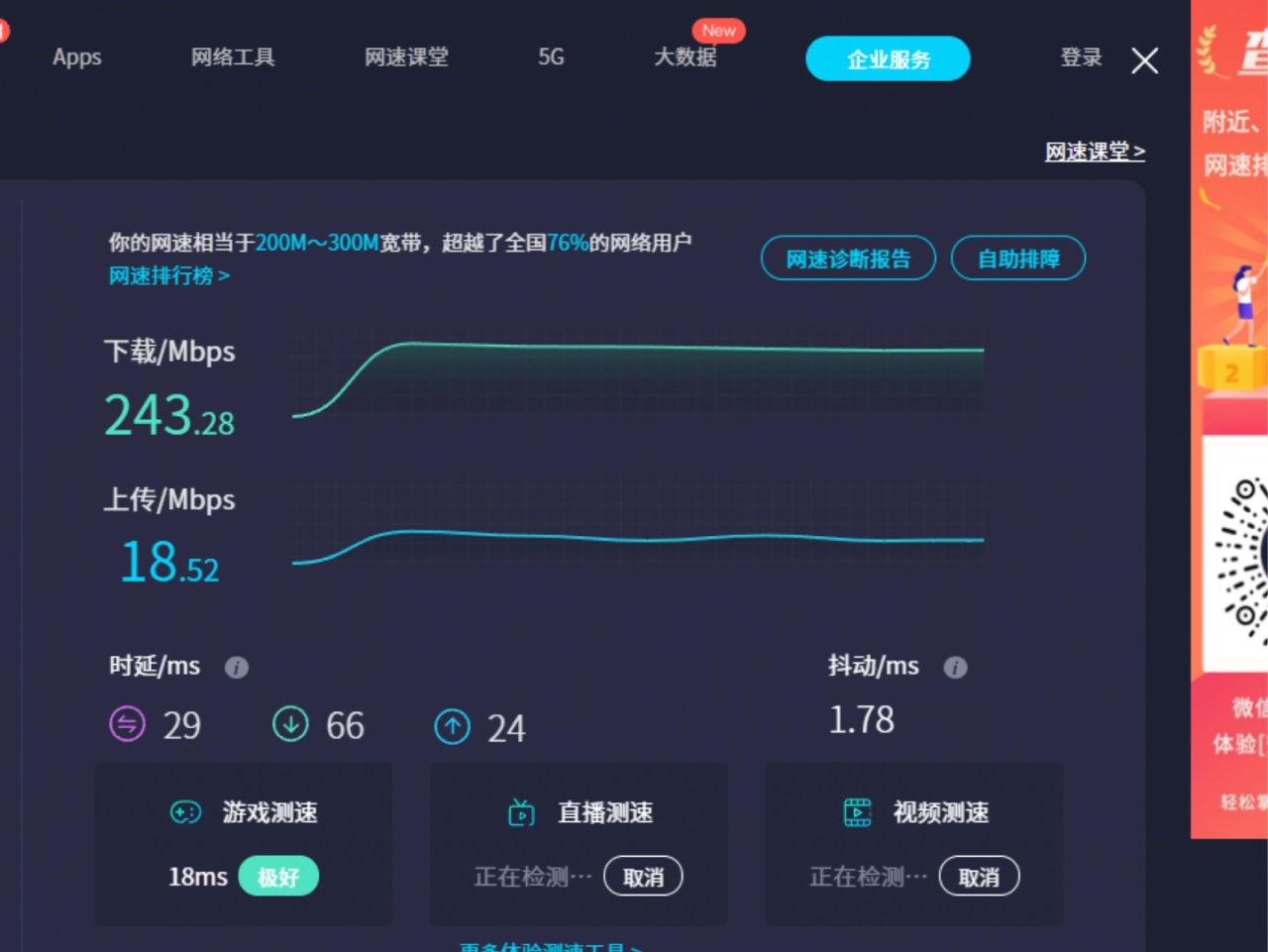 家庭網絡的一次踩坑經歷和升級-第2張